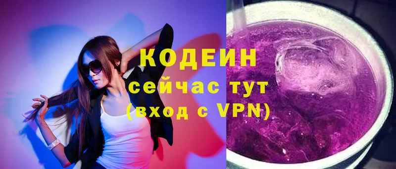 Кодеиновый сироп Lean напиток Lean (лин)  Западная Двина 