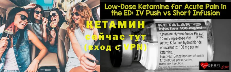 КЕТАМИН ketamine  blacksprut tor  Западная Двина  где купить наркотик 