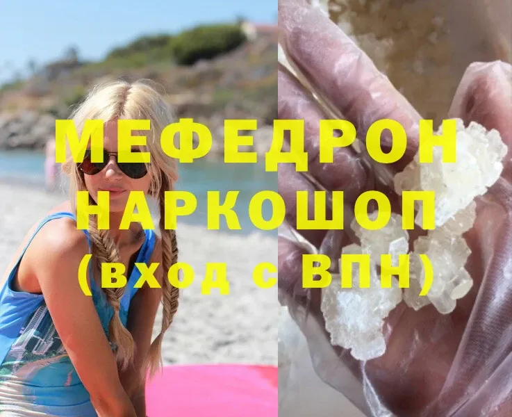 Меф mephedrone  Западная Двина 